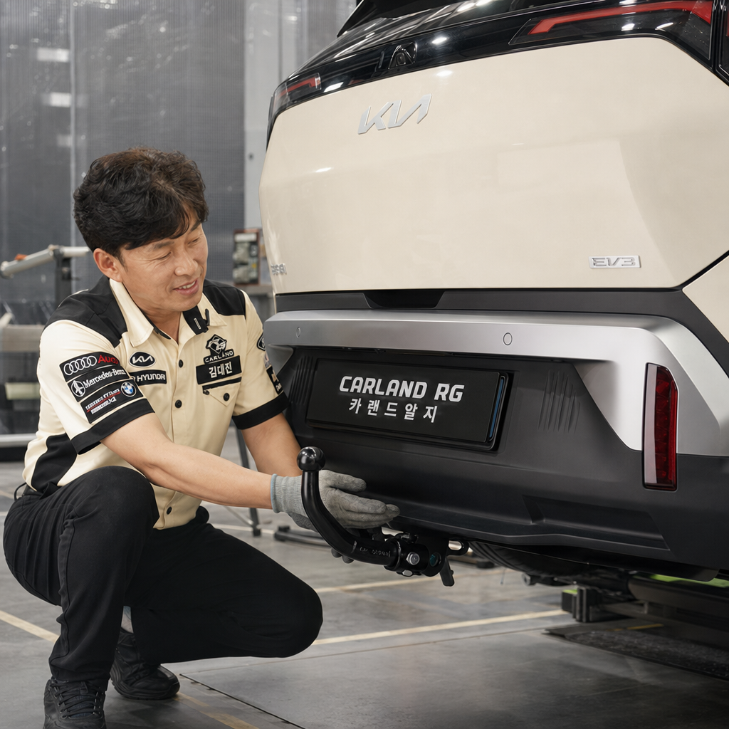 청주 견인고리 장착 기아 EV3 전기차 드림이엔지 스완넥 견인고리 자동차튜닝 캠핑트레일러 카랜드알지